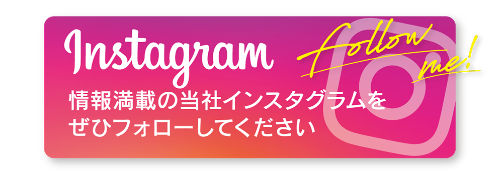 公式ライン インデュアホーム東長崎