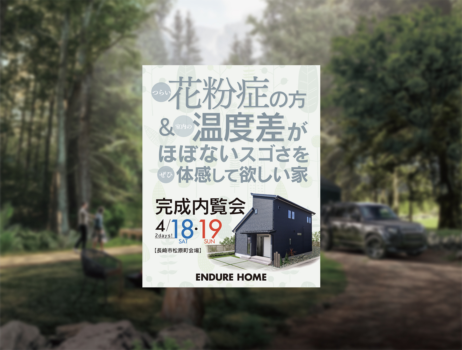 イベントの詳細はこちら