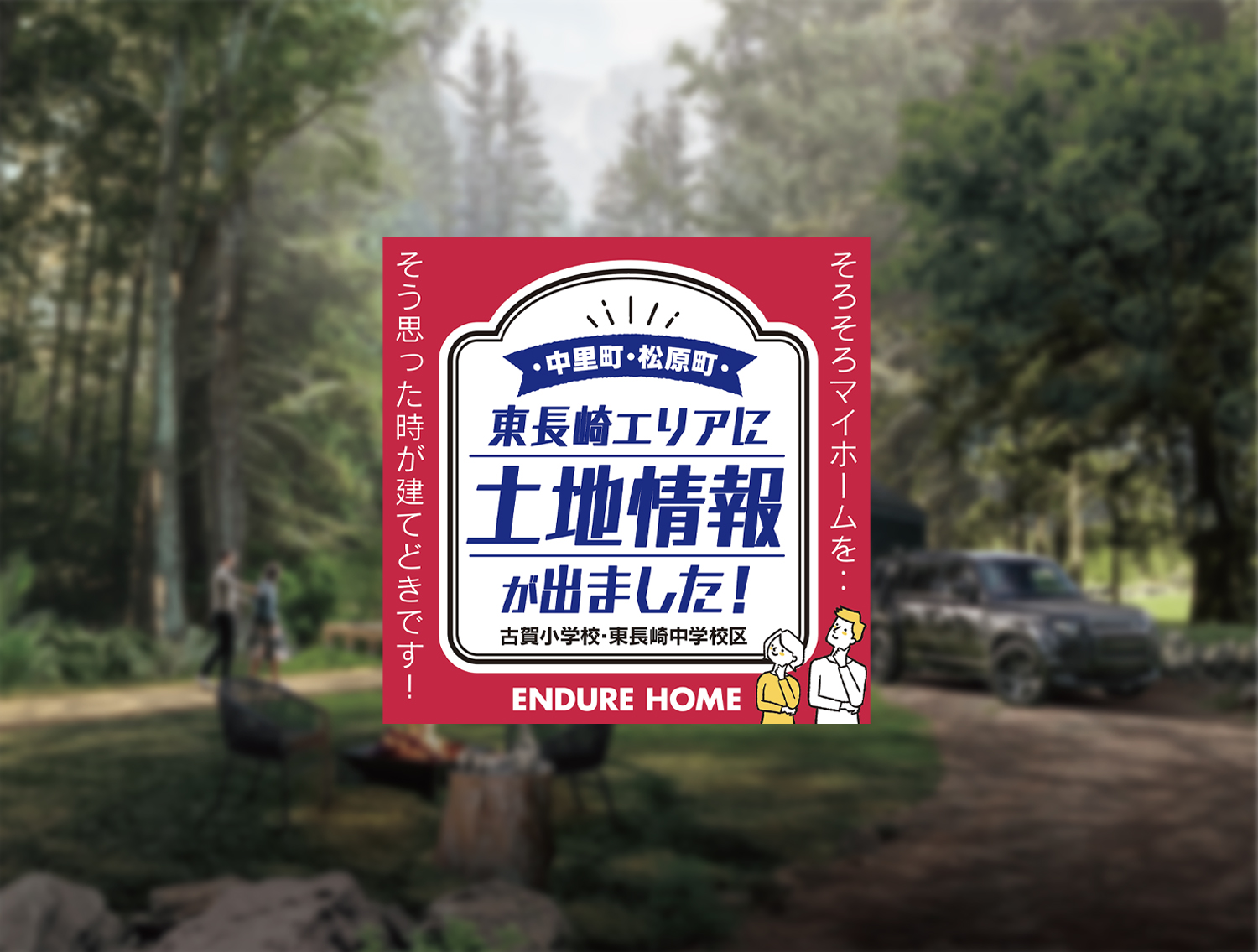 詳しくはこちら